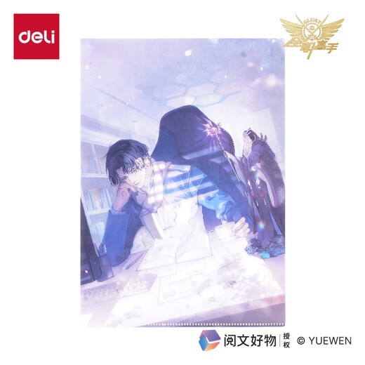 Deli (Deli) Taille A4 unique, jeu de fichiers d'experts à temps plein, 2 Data File Protection and Storage, Bill Test Paper Certificate Collection Hmomework Collection QZ701 Yu Wenzhou