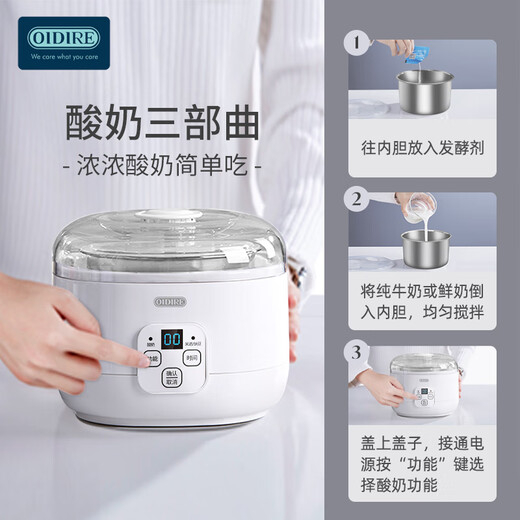 OIDIRE「官方正品」酸奶机家用全自动小型新款自制米酒酿酵素发酵菌纳豆机分杯 双玻璃内胆【1L+2L大容量】