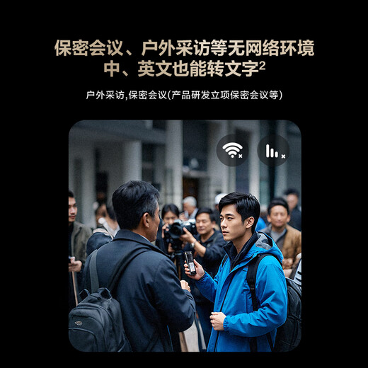 科大讯飞AI录音笔SR702星火版 免费录音转文字 智能降噪录音器 专业录音设备录音机 多语种同声传译