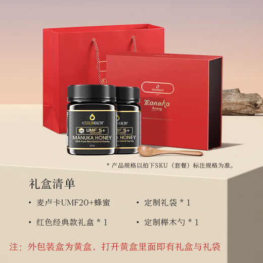Miranda (NZGOLDHEALTH) New Zealand imported Manuka honey UMF5+250g*2 New Year's Day gift box gift New Year's gift for elders