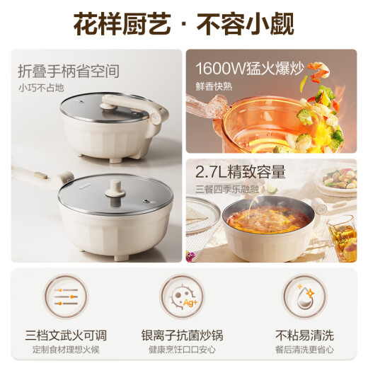 苏泊尔（SUPOR）电炒锅 电煮锅 家用多功能锅煎炒一体不粘锅宿舍炒菜专用锅2.7L可折叠 CJ25A830【国家补贴】