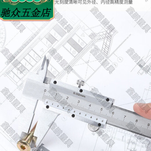 XMSJ游标卡尺普通卡尺高精度小型机械卡尺文玩教学家用尺子小卡 9856人都在用0-150mm家用款