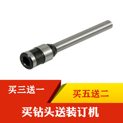 相思门适用de力凭证装订机钻头3846 3888 3881 3876 3885 GB341 3880 33686财务机空心钻刀铆管机刀头 得力NO.3846钻刀 1