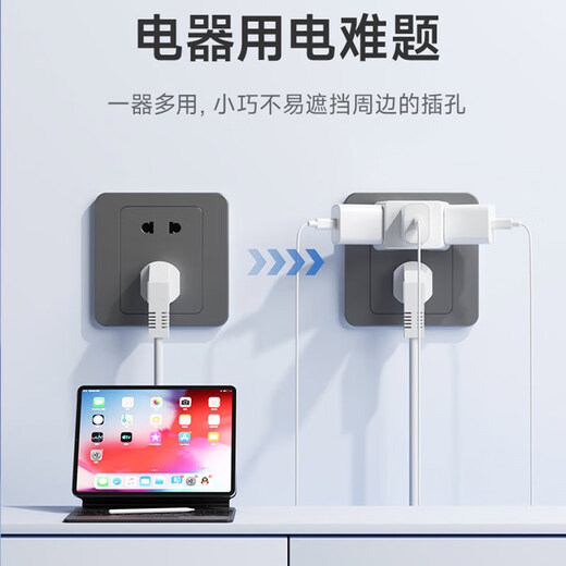 Oaks socket converter, dormitory conversion plug, extension socket, strip socket, mini strip wireless one to three