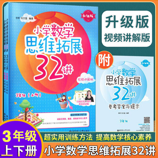
Primary School Mathematics Thinking Expansion 32 Lectures on Grade 1,2,345, Volume 1,2,345, Volume 1,2345, Volume 1,2345, Volume 1,2345, Volume 1,2345, Volume 1,234, Volume 1,234, Volume 1,234, Volume 1,234, Volume 1,234, Volume 1,234, Volume 1,234, Volume 1,234, Volume 1,234, Volume 1,234, Volume 1,234, Volume 1,234, Volume 1,234, Volume 1,234, Volume 1,234, Volume 1,234, Volume 1,234,