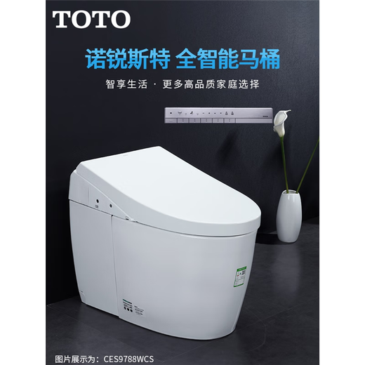 Totoo Smart Toimet Полностью автоматический интегрированный индукционный индукционный мгновенный тепло G5 туалет CES9788/8624/9898/9878 CES9614KC/обычная модель без ухода за уходом 305 мм