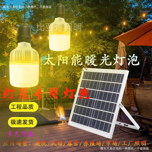 XMSJ太阳能灯笼灯泡灯笼灯芯新年庭院大门口阳台户外照明LED光源 3524太阳能红灯泡套装双灯1-2暖