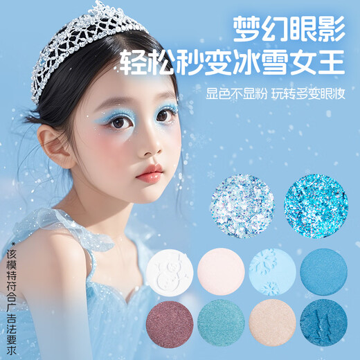 杜莉莎公主儿童化妆品无毒3-6-12岁女孩表演舞台彩妆盒套装生日礼物玩具 【丰雪女王】开心乐园迷你化妆箱