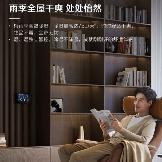 A.O.SMITH high-end intelligent integrated system provides good air and water throughout the house, central air-conditioning system, air and ground water system, heating and cooling system, heating system and other customizations. Consult customer service for customization (enjoy multiple preferential rights). Single shot will not be issued.