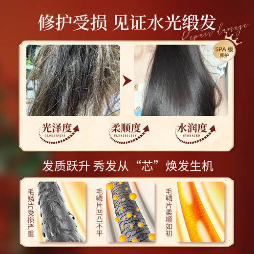 BEAI多肽角蛋白焦发还原霜修护干枯修护烫染发护发素发膜顺滑300g*3
