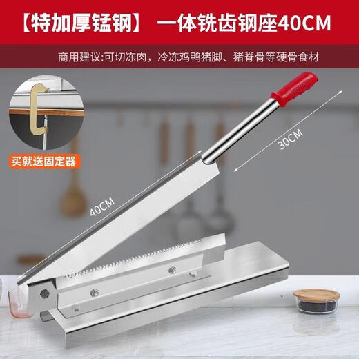 Jingyouyu German precision bone cutter bone cutting knife household manual commercial knife bone cutting artifact chop ribs cut chicken frozen meat special thickened manganese steel integrated milling tooth steel seat 40CM 60 and above 160mm