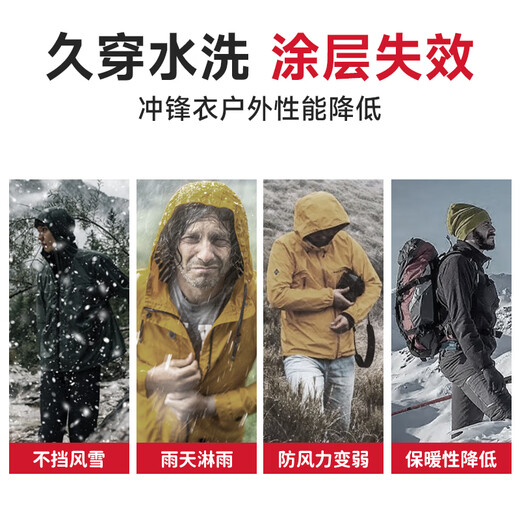 Juqi Selected Jacket Waterproof Spray 360ml Clothes Snow Boots DWR Waterproof Spray Neutral Cleaner