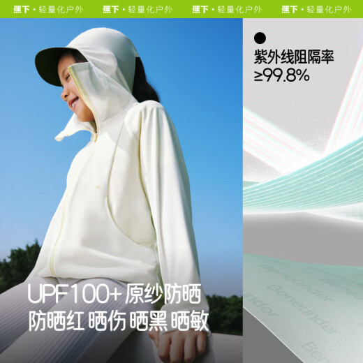 蕉下（beneunder）儿童男女童防紫外线透气防晒衣AS983 薄藤紫 150