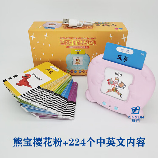 学习机儿童玩具双语启蒙有声儿歌古诗词插卡机宝宝早教卡片机 全英文510蓝色