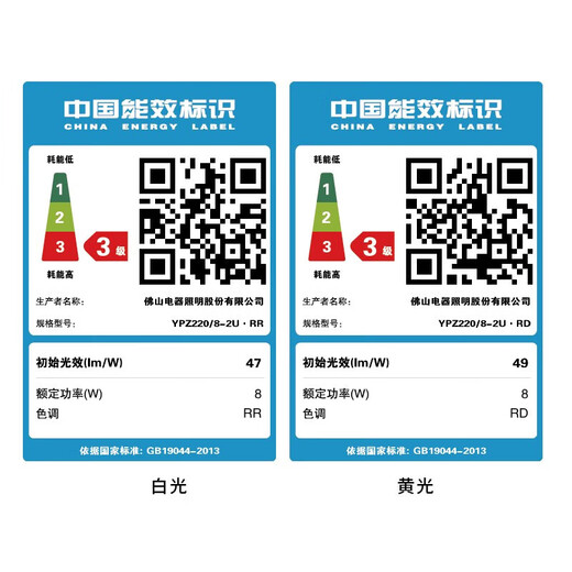 FSL Foshan Lighting T4 electronic energy-saving bulb U-shaped three-color fluorescent bulb E27 screw bulb 2U8W white light (6500K)