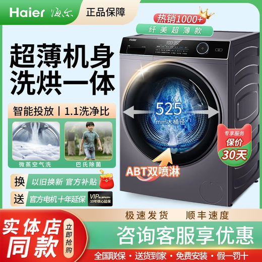 Haier Slim and Beautiful XQG100-HBD14126L Ultra-thin frequency conversion drying drum washing machine XQG90-BD14126L XQG100-BD14326L10 Jin [Jin equals 0.5 kg] New