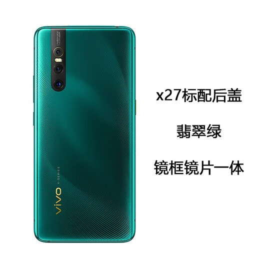 适用于vivox27原装玻璃后盖x27pro手机电池盖换后壳外壳背屏原厂 原x27标配雀羽蓝