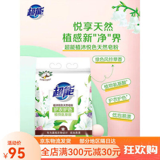 Super natürliches Seifenpulver Waschpulver kleiner Verpackung erschwingliche Haushaltsseife Waschkleidung offizieller Großhandel 3524G Grüner Wind 3524g