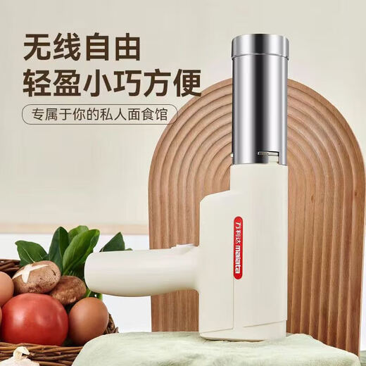 万利达面条机家用手持压面机小型电动全自动不锈钢无线便携多功能捞面机 升级手持充电款【白色送赠品】