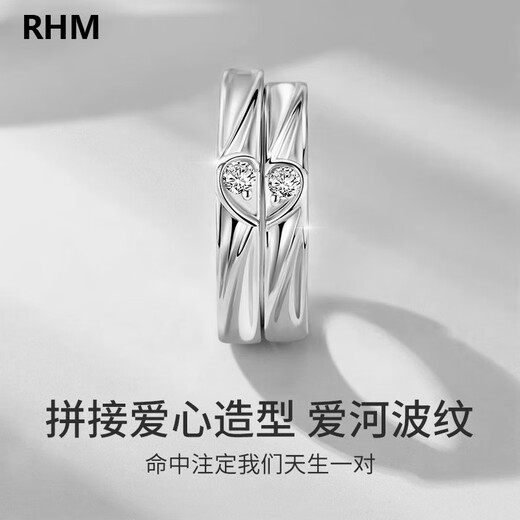 RHM platinum couple ring love ring men and women platinum fit engagement birthday Valentine's Day gift for girlfriend Platinum couple ring pair + certificate + gift box