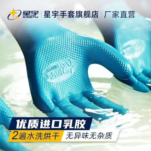 星宇优耐保A688A698劳保手套耐磨透气柔软干活浸胶防护 【3双】星宇A688男中号M 均码