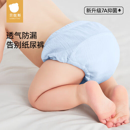 贝肽斯训练裤婴儿尿布裤纯棉可水洗男女宝宝锻炼如厕新生儿内裤尿不湿 月蓝+水绿 2条装 网眼透气 7A抗菌 [适合15个月以上] 24-36斤
