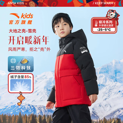 ANTA Children's Down Jacket for Boys and Girls 2024 Winter Warmth Heat Return Technology Outdoor Down Jacket A52446906H