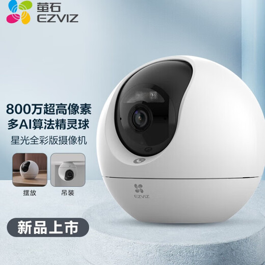 Fluorite Ezviz-Kamera für den Heimgebrauch, Hochdefinition WiFi Wireless Monitor, Yingshiyun App Mobiltelefon Fernbedienung in Indoor 360-Grad-Panoramabläufe rotierende Cloud-intelligente Netzwerkkamera 8 Millionen C6C Full Color Night Vision [4K Extreme Clear Version] 32GB Speicherkarte bestellen [bestellen upgrade 64GB]