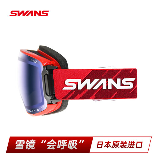 SWANS Japan imported ski goggles breathe 2 times anti-fog ultra-high definition automatic dimming color-changing snow glass RGL3883 red variation blue-purple film (17-35% light transmittance)