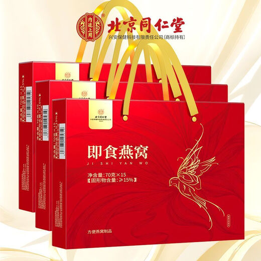 内廷上用胖东来品质即食燕窝礼盒70g*15瓶免煮高档进口原材过年送礼送父母 3盒70g/瓶*45瓶丨高端礼盒丨进口原材