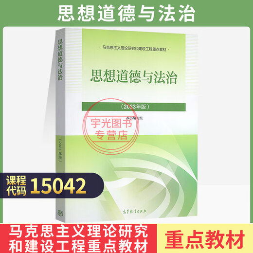 15040 Self-study Examination Textbook 15041 Self-study Examination Years Real Questions and Test Paper Self-study Examination Tutorial Book Law College 680503 University Chinese 15042 Complete set of thinking/single subject 2025 Adult Self-study Adult Education Adult Education Adult Education Secondary College to College College [15042] Textbook
