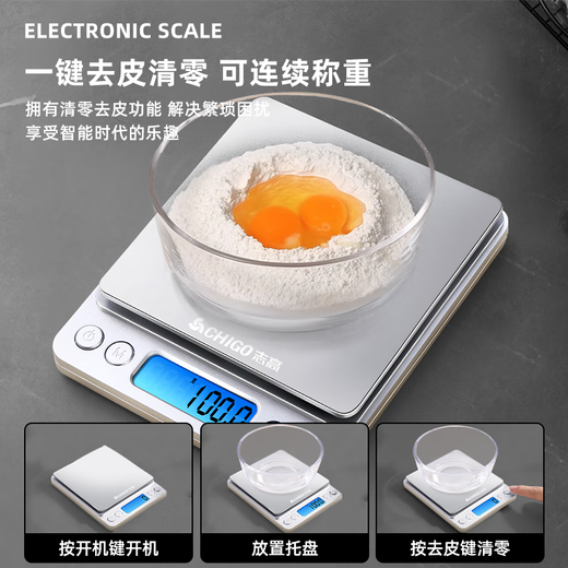 Zhigao Small Electronic Scale wiegt High -Precision -Küchenskala Backprecision Haushalt traditionelle chinesische Medizin Food Scale Small Waage 3524 Zhigao Brand -Batteriemodell - [mit 1 kg 0g