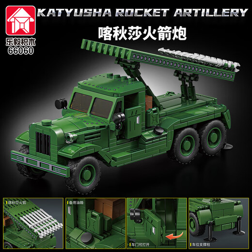 Leyi -Bausteine ​​Lego kompatible Militärserie Bausteine ​​Tank 21 Raketenauto Boy versammelte Toys Agentur Geburtstag Neujahr Geschenk 66059 Elefant Tank Zerstörer [826pcs]