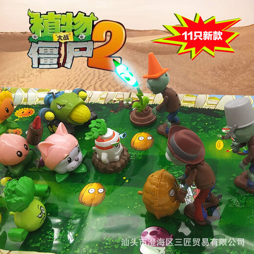 Planta contra zombie Genuine Plant vs. Zombie Toys Shooter de guisantes Sun God Cowboy Zombie Juego completo Juguetes para niños 686-12 Giant Zombie [Botella]