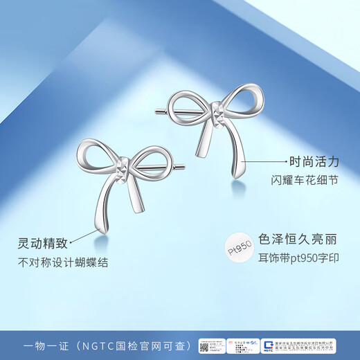 3DG Jewelery platinum 950 bow earrings, a simple piercing gift for your girlfriend, priced by the gram, 1.30 grams (92 yuan including labor costs)