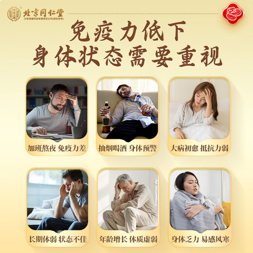 
Beijing Tongrentang, Broken Wall Ganoderma lucidum spore powder 10g, enhance immunity, nourishing health products, gifts and elders
