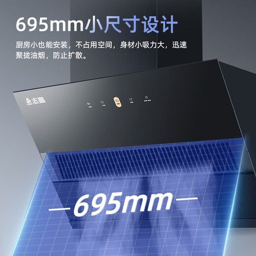 志高（CHIGO）抽吸油烟机侧吸式大吸力燃气灶具套装家用厨房大吸力节能猛火套餐壁挂抽烟机 [带安装]26立方+695宽+自动清洗