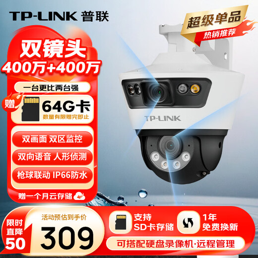普联（TP-LINK） 双摄800万枪球联动全彩超清摄像头家用监控器360无线家庭室外户外tplink网络远程高清IPC6Y89-A4
