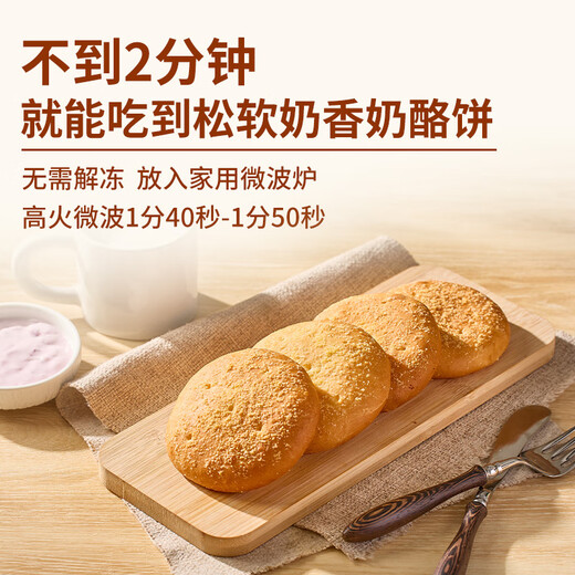 西贝莜面村蒙古原制奶酪饼100g*5袋  爆浆拉丝芝士 儿童早餐面点 半成品