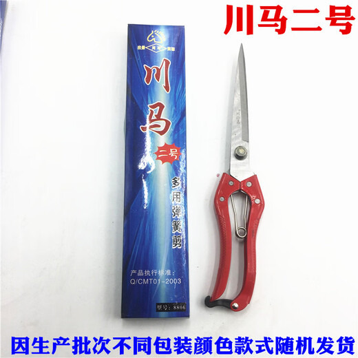纪俪田定制正品牌手动羊毛剪牛马兔毛马鬃剪宠物剪刀弹簧剪刀大皮革剪刀 川马9901（内簧）(全长34.5cm） （送弹簧