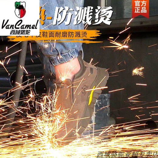 西域骆驼劳保鞋男款夏季防砸放刺穿电焊工一脚蹬专用安全工作轻便耐磨老保 12027卡其包头【全牛皮焊工防烫 37