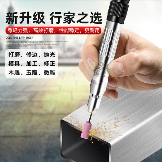 Wen Yijia Pneumatischer Windschleifstift, pneumatische Schleifmaschine, Gravur, Polieren, Gratmaschine, hochpräzise, ​​kleine Gravur in Industriequalität, AT-6630, pneumatischer Schleifstift (Wirtschaftsmodell)