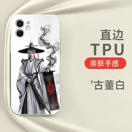 品无忧王林手机壳适用于华为mate60仙逆iPhone16promax王麻子vivo kya15882王林-古董白 iphone 16