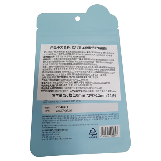 Oliveyoung Invisible Protective Acne Patch 96 Patch Tea Tree Centella Asiatica absorbs pus and salicylic acid to remove acne