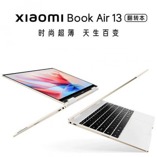 XIAOMI la computadora portátil AIR13 Oficina de negocios delgados y ligeros de 13.3 pulgadas Flip OLED 2.8K Prototipo auténtico Flip Libro: I7-1250U/16G/1T/2.8K [XIAOMI AIR13 Serie Original Auténtica] [Activación estándar + 699 Paquete de regalo]