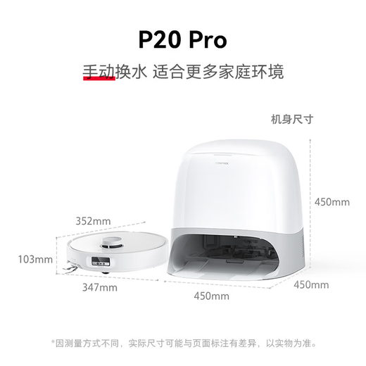 石头【官翻机】P20 Pro扫地机器人扫拖一体洗烘一体扫地机自动上下水集尘热水洗拖布烘干补水擦地拖地 P20 Pro水箱 B3细微擦碰痕迹