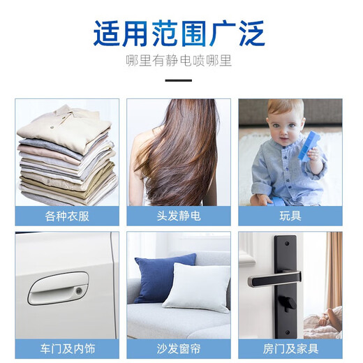 Jinsenquan anti-static anti-bacterial spray three bottles of clothes anti-static hair smoothing wrinkle removal long-lasting anti-frizz and odor removal