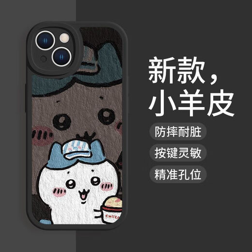 XMSJ Jiyikawa iPhone16Promax Paar Mobile Hülle USAqi Apple 13 Cartoon süßes Silikon 15p Sand Pink Jiyi-MH4882 Apple 11