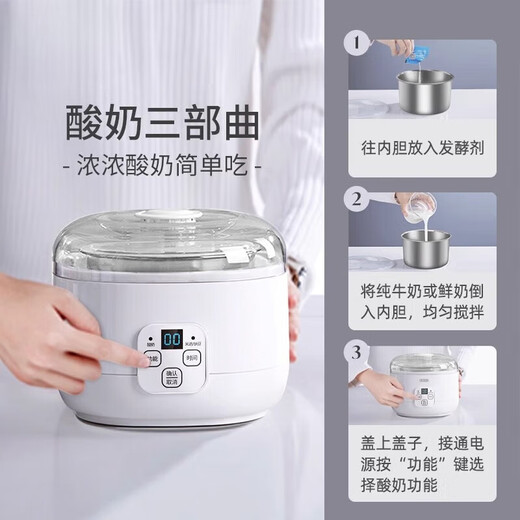 麦舒特德国酸奶机家用小型全自动酸奶发酵机2024新款迷你宿舍自制米酒酿 白色赠陶瓷分杯