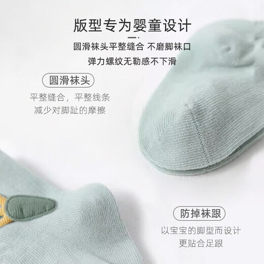 9i9 baby socks autumn and winter baby socks newborn socks floor socks combed cotton loose mouth insulation socks 5 pairs 0-1 years old A92